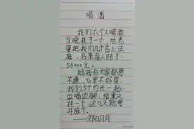 我们六个人喝酒，这小段子太经典了，值得一看。图片