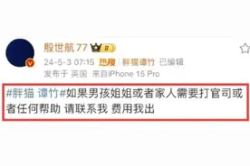 谭竹被指KTV陪睡，前同事提供关键证据，每周收入高达十几万！图片