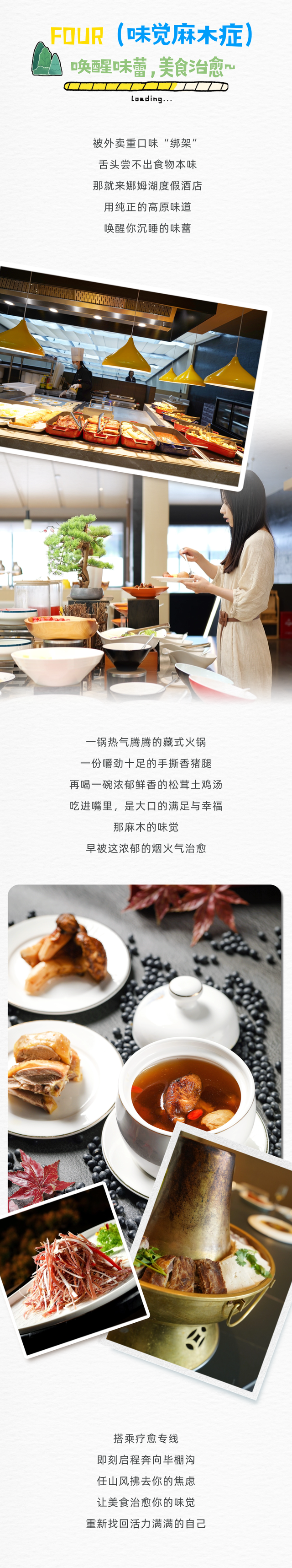 注意！毕棚沟正在“偷”走你的都市症