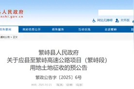 繁峙县人民政府土地征收预公告！图片