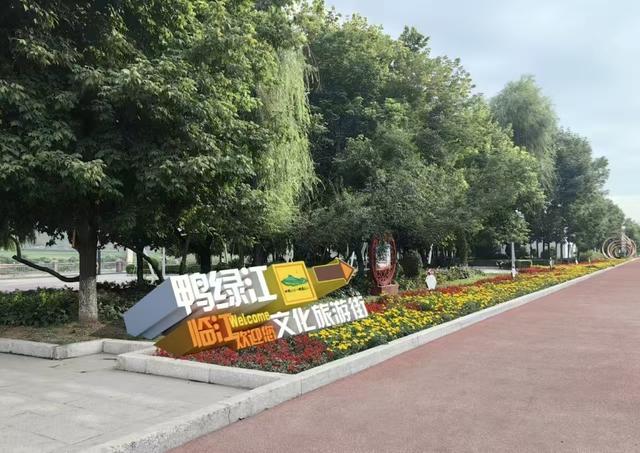 临江市鸭绿江文化旅游街开街啦！