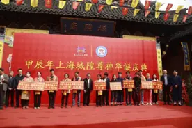 上海城隍庙昨天举行甲辰年“祭城隍”大典并捐赠善款寿面图片