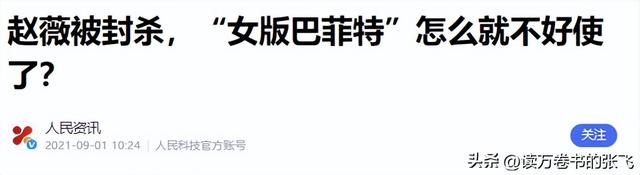 封杀四年，49岁赵薇突传消息，因胃癌去世传闻5个月前就真相大白