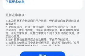 【华为】鸿蒙4.3正式版2024.12.18更新图片