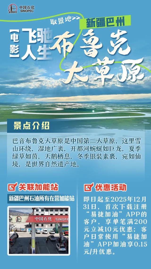 优惠0.88元/升！加油享立减！