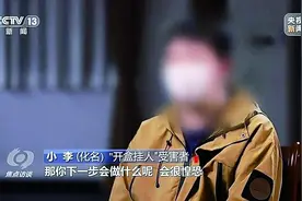 未成年人“开盒”应该担责吗？ “开盒”背后有条黑色产业链？13岁女孩 开盒事件7问图片