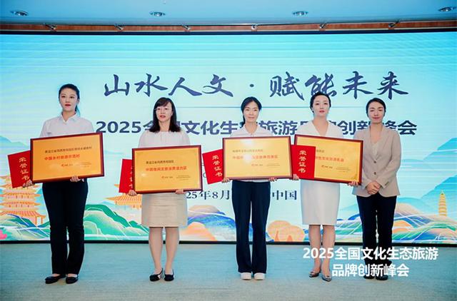 龙窖山风景名胜区获评“中国绿水青山文旅典范景区”