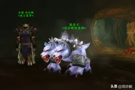 魔兽世界怀旧服：猎人宠物白色双头恶犬抓取分享图片