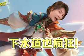 史上最良心6元皮！T4打野竟能暴杀镜？S34隐藏打野真神！图片