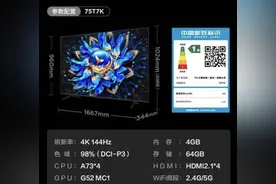 电视机的一级能效是不是比二级能效三级能效更省电？图片