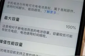 iPhone电池恢复100%的方法图片