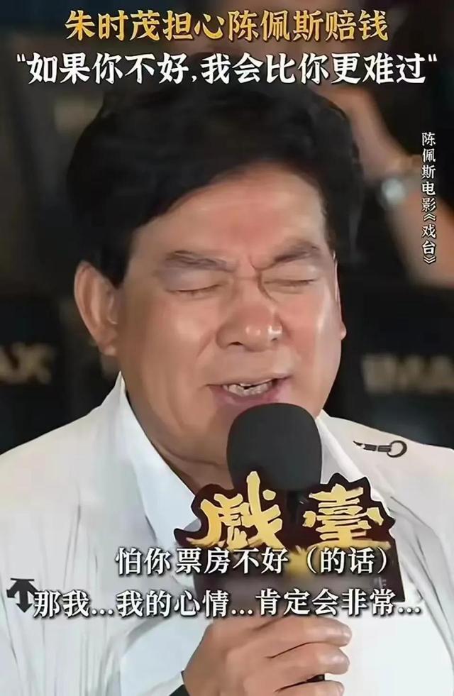 《戏台》票房破2亿后，最让人担心的一幕发生，陈佩斯也无可奈何