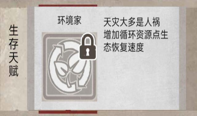 荒野日记：孤岛（详细攻略一）