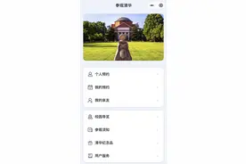 清华、北大开放暑期校园参观！最新预约方式、要求图片