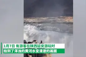 黄河罕见变清，历史上也少见，是否预示着什么？其实一切早有征兆图片