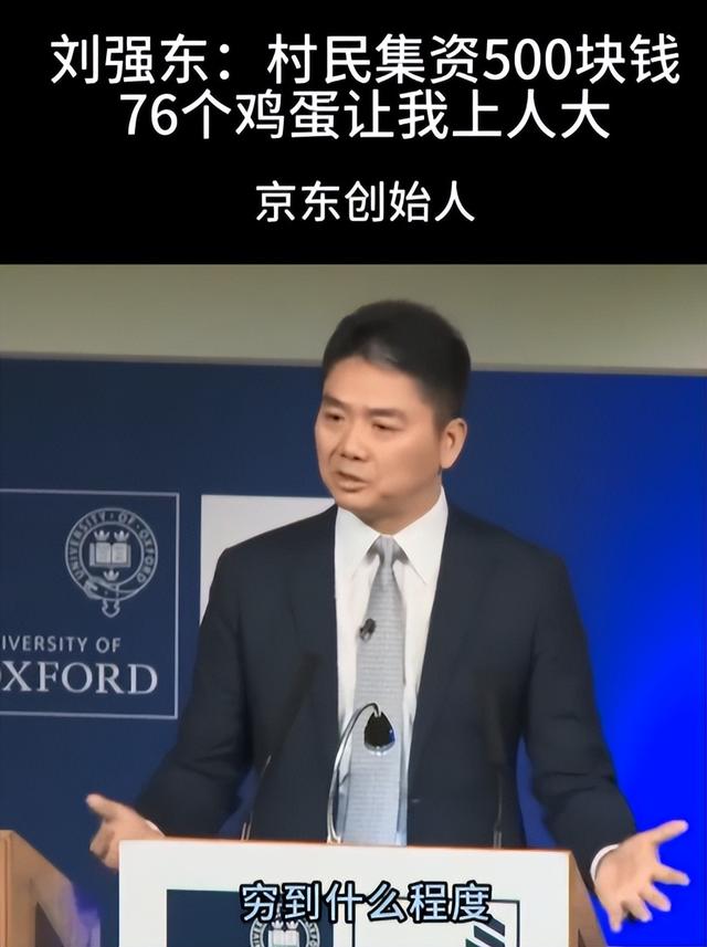 担心的事还是发生！刘强东发年货刚开始	，老父亲就走上大衣哥老路