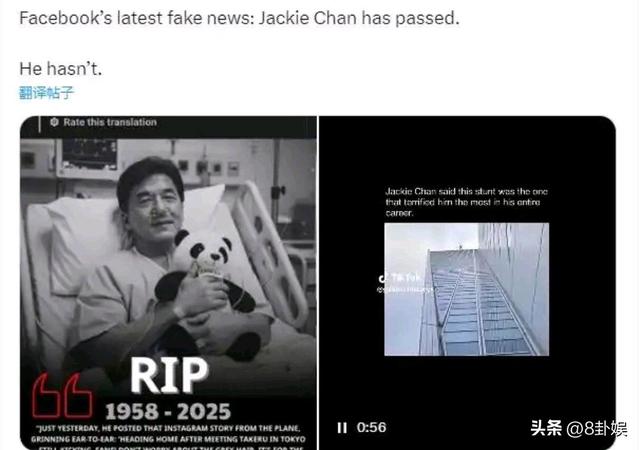 成龙因病去世、赵本山灵堂、宋佳知三当三，现在的造谣越来越离谱