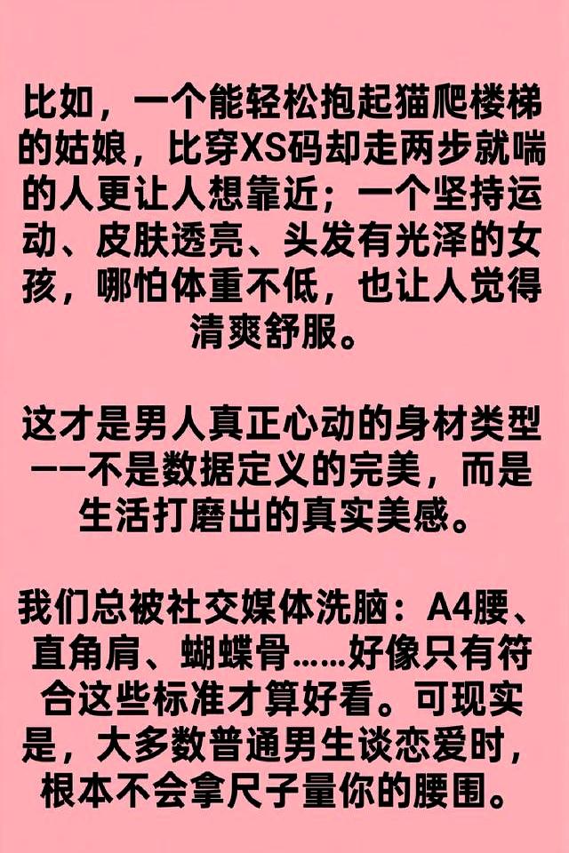 原来这才是男人心动的身材类型！难怪越看越舒服!