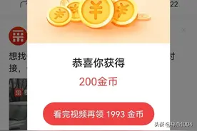 阅读惊喜奖励到底要不要领？图片