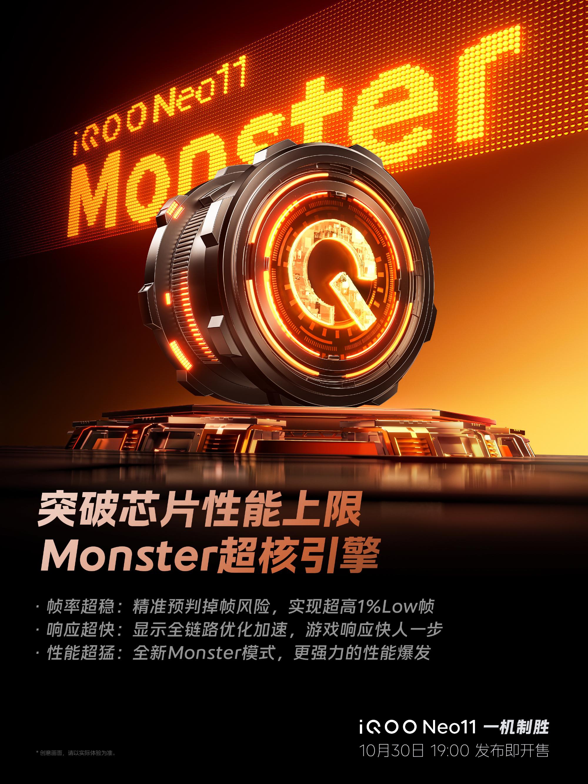 全能中端旗舰!iQOO Neo11屏幕续航影像性能全拉满