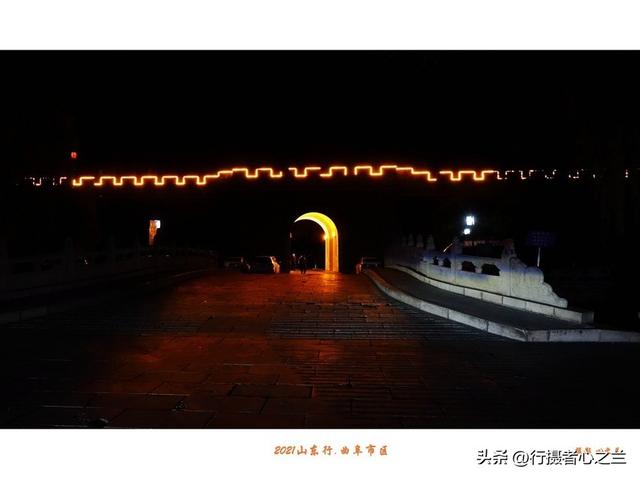 山东行游影记（229）—曲阜明故城