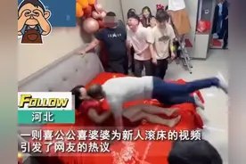 喜公公喜婆婆帮新人滚床单，是传统还是陋习图片