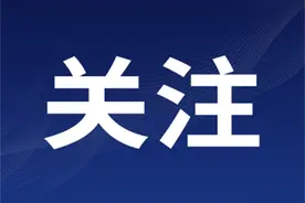 事关“孝十条”，最新解读→图片