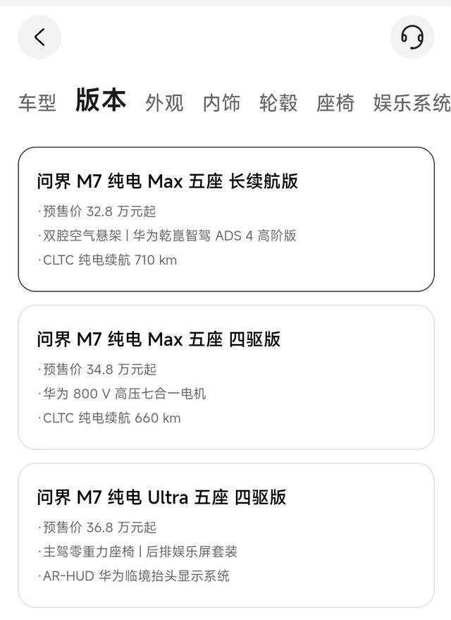 一觉醒来，问界M7公布了价格