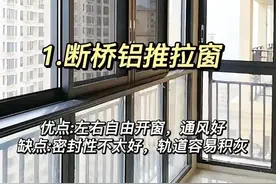 8种封阳台窗户形式，你更喜欢哪一种！图片