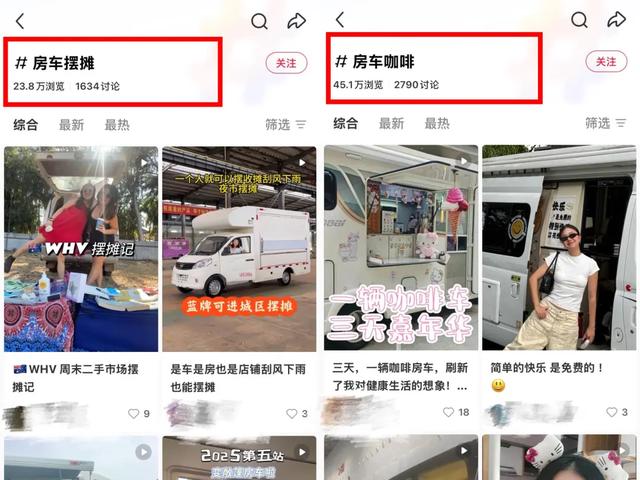 一天1500元，中产出游，住上“移动的房子”