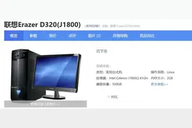 高性价比MoDT入门商用机——联想百应M300上手体验图片