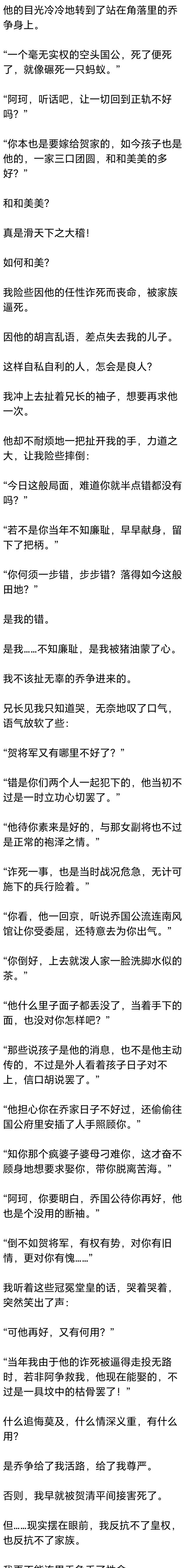 (完) 未婚夫战死沙场，我便穿上一袭如火般的嫁衣，嫁入了镇国