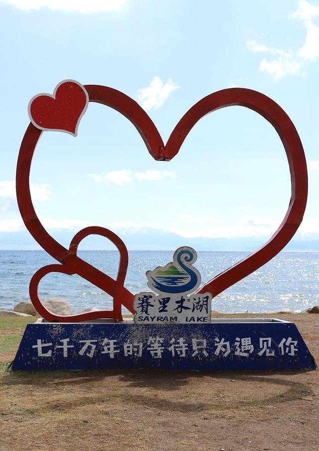 游新疆净海赛里木湖