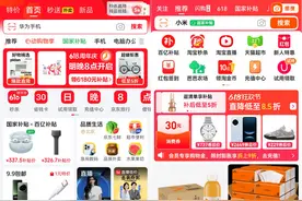 618大促如火如荼，用好鸿蒙原生版淘宝、京东等，购物省心更省钱图片