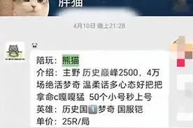 胖猫事件后续来了：不止胖猫被骗，女主更多信息曝光，评论区炸锅图片