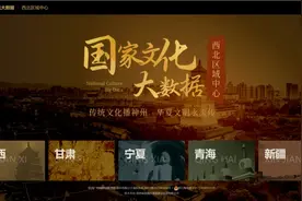 逐浪新质生产力“蓝海” 领跑文化产业新“赛道” 陕西广电网络文化数字化建设取得重大进展图片