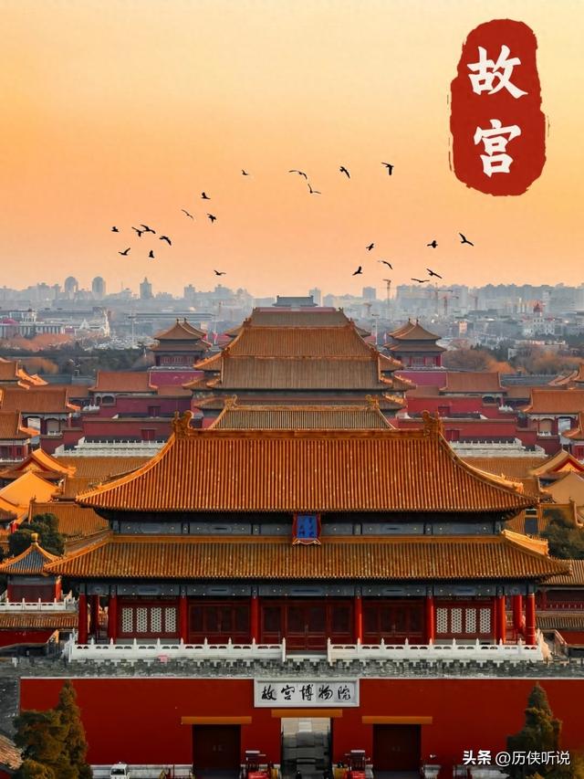 全球首富也买不起！故宫真实身价曝光，专家：这不是钱能衡量的