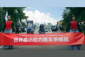 中国探险旅游发展大会上，5岁赛车手“小海浪”上演“8字”漂移｜中国（云南）探险旅游发展大会图片