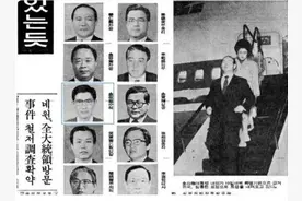 1983年仰光爆炸事件始末图片