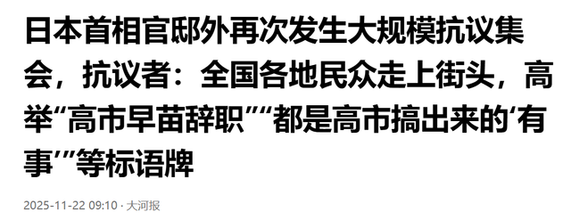 高市没道歉，反送中国一句话，话音刚落，中方致函联合国审判
