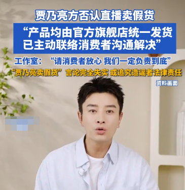 一天仨瓜！释永信被批捕、王大陆认罪	、贾乃亮被控卖假货	，太意外