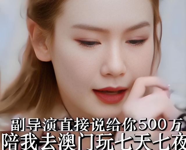 陪睡陪玩只是冰山一角！继岳云鹏后，女星再爆潜规则，越来越荒唐