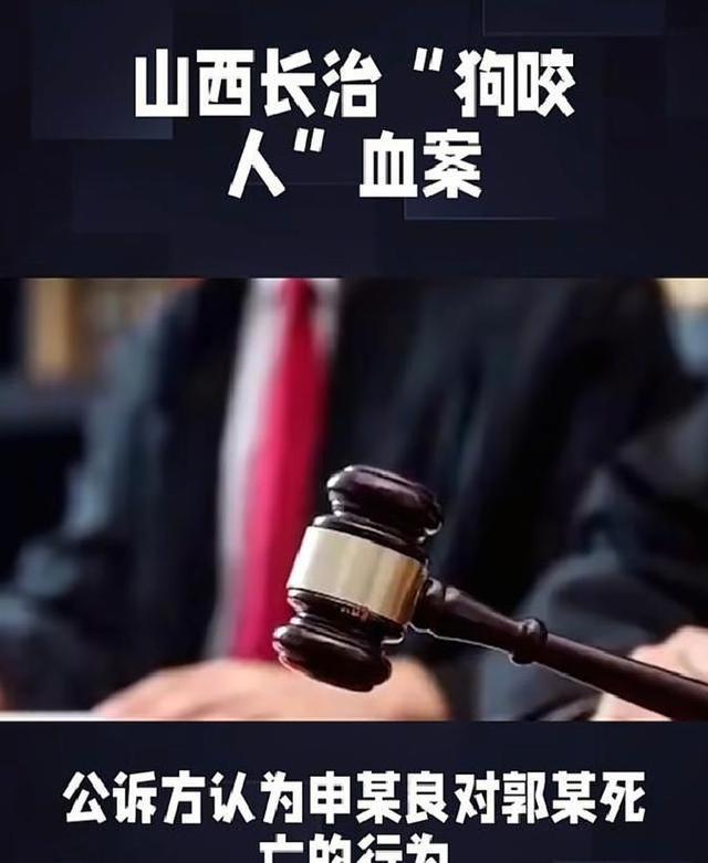长治“狗咬人反杀案”余波未平！三个争议点戳中社会痛点