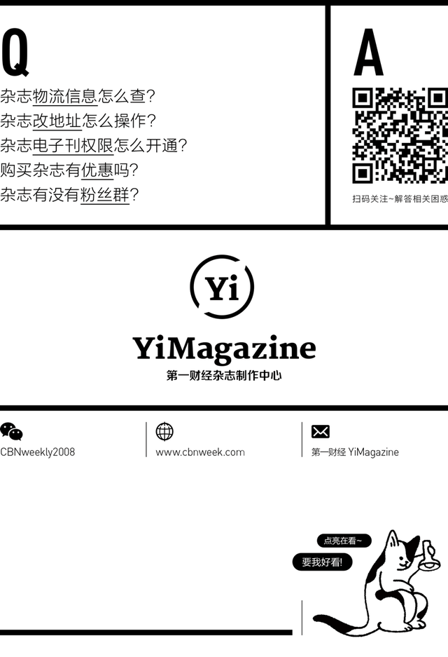 周末今晨发生了什么？ |YiMagazine