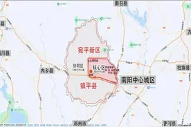 南阳建设河南省京宛合作经济开发区（宛平新区）的可行性有多大图片