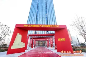 新东方安徽总部大厦今天启用图片