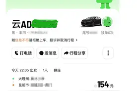 女子打顺风车拒绝线下支付，深夜被丢高速服务区！滴滴回应→图片