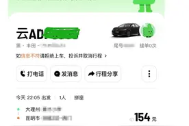 女子打顺风车拒绝线下支付，深夜被丢高速服务区！滴滴回应→图片