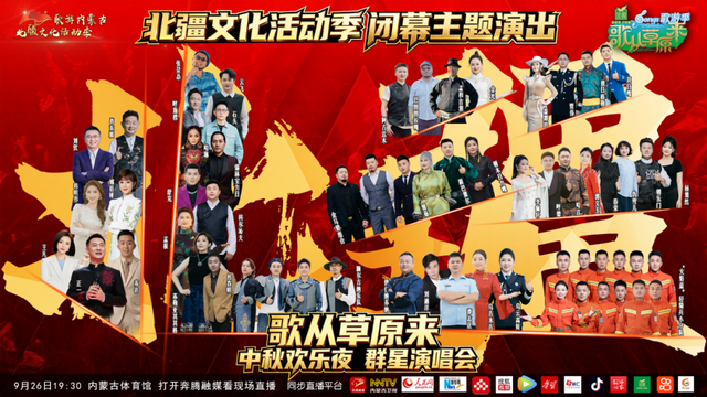 速看！呼和浩特这场演唱会出行攻略来了！