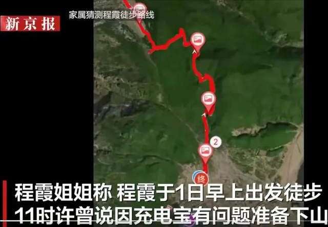 独闯玉龙雪山的女大学生遗体被找到：手机插着数据线 , 裤脚全是泥